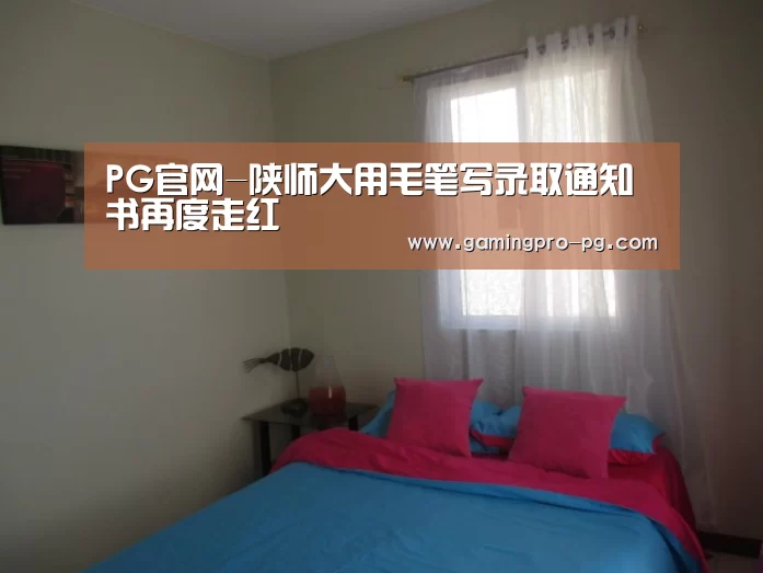 PG电竞APP