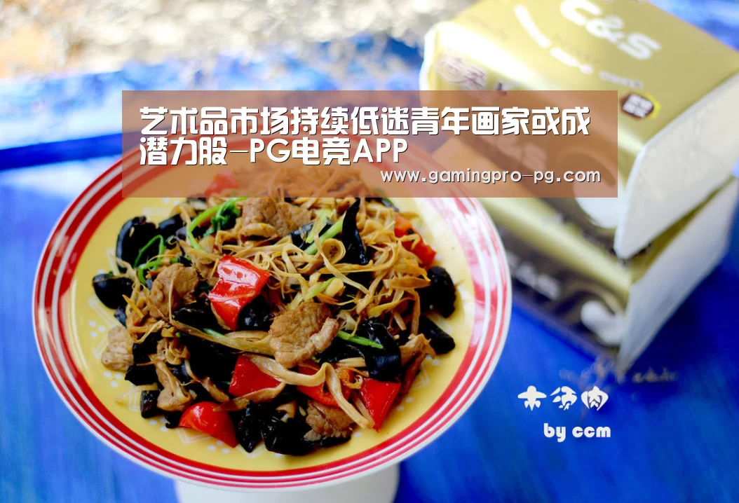 PG电竞直播