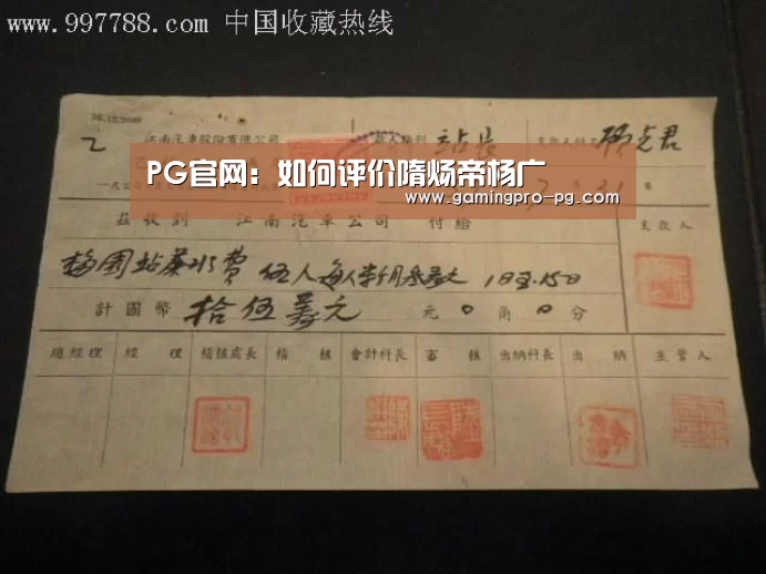 PG官网