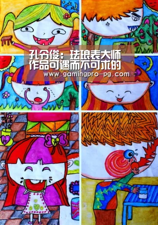 孔令俊:珐琅表大师作品可遇而不可求的三大主因作者:未知2014-09-2314:13:33来源:中国文物网中国文物网讯(:PG电竞直播(图2) PG体育