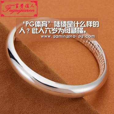 PG电竞APP