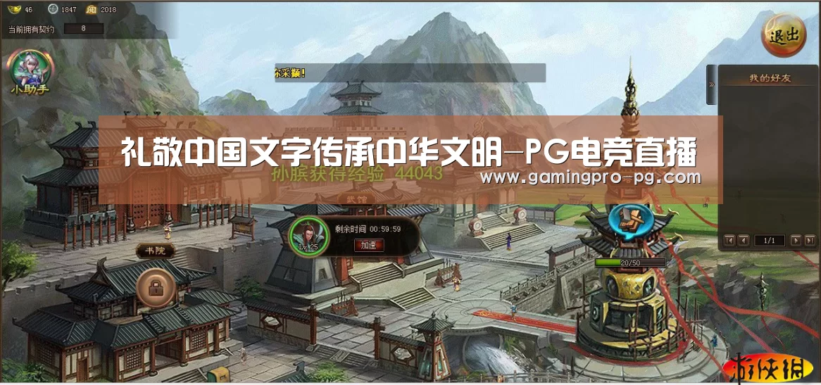 礼敬中国文字传承中华文明-PG电竞直播(图1) PG电竞APP