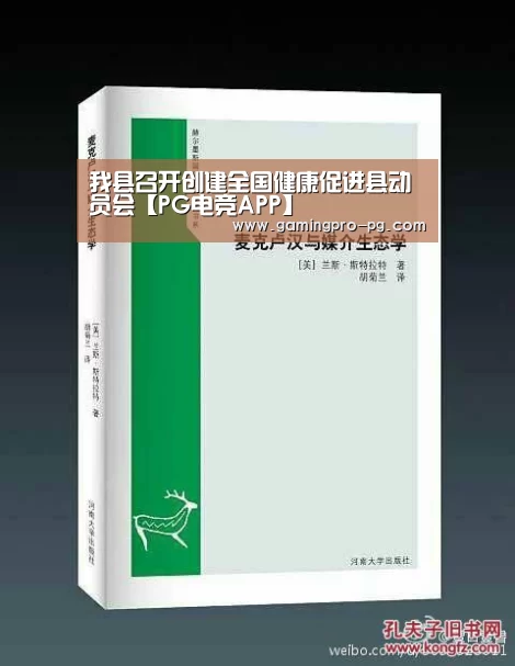 PG电竞直播
