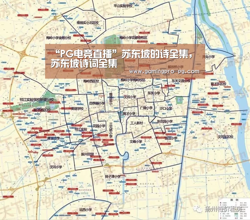 “PG电竞直播”苏东坡的诗全集,苏东坡诗词全集(图1) PG电竞直播