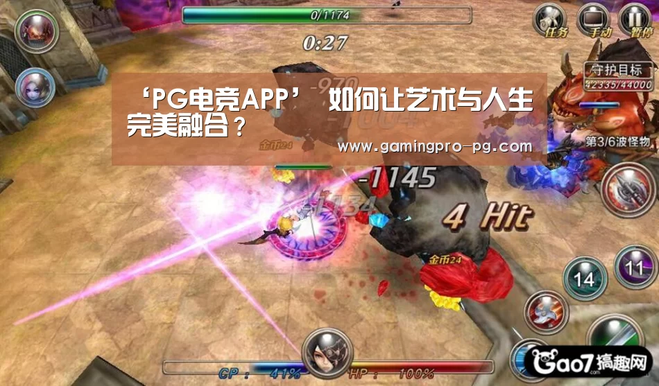 PG电竞直播