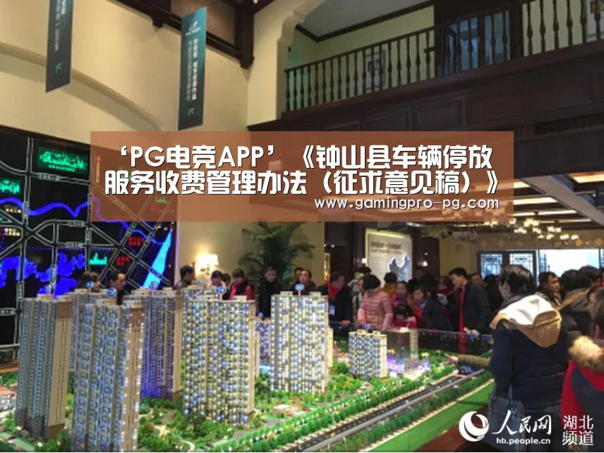 PG电竞APP