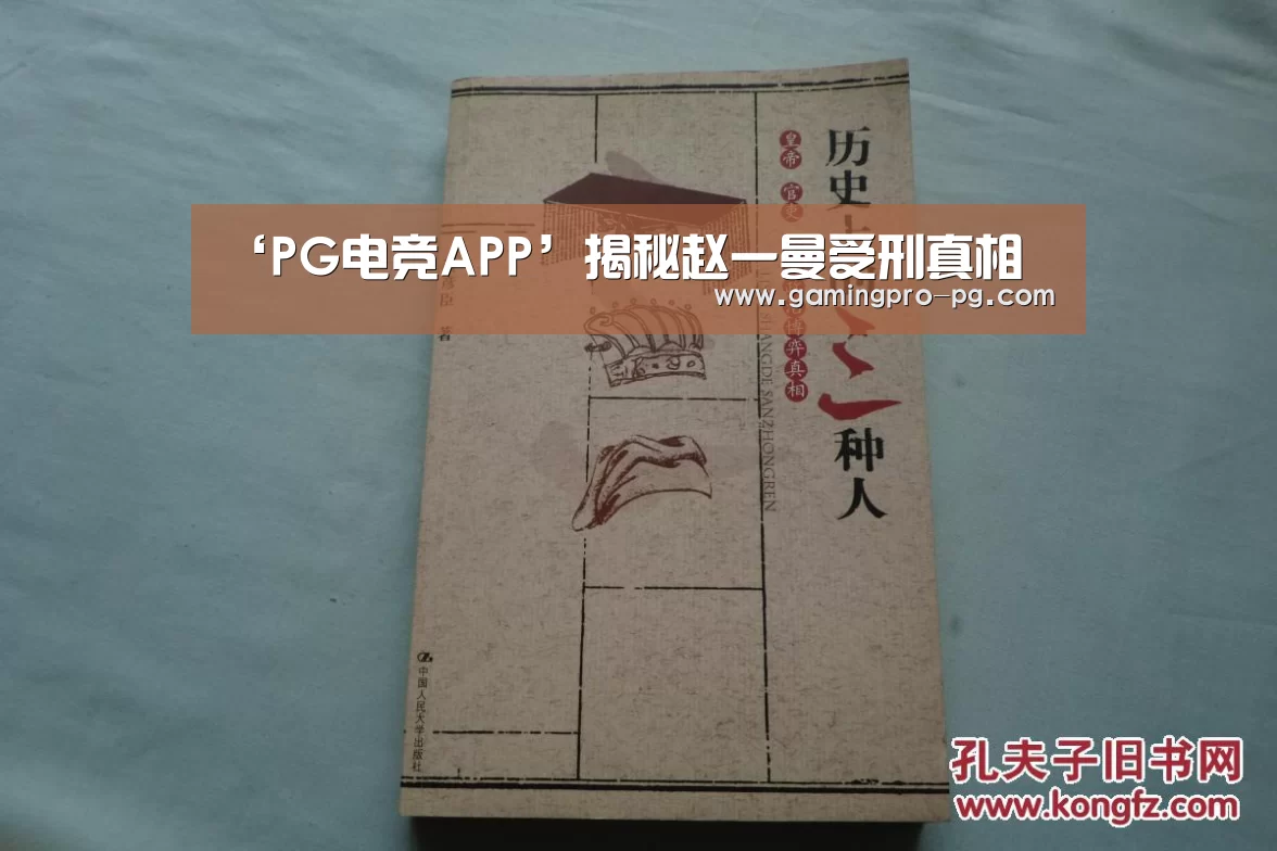 PG电竞直播