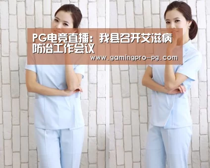 PG官网