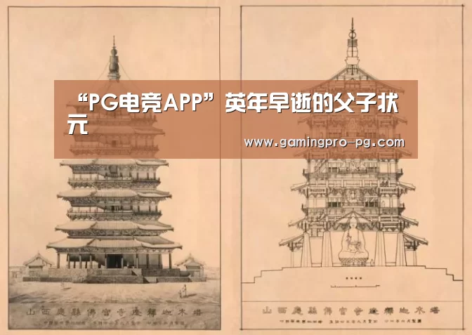 PG电竞APP